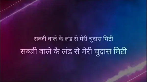 Hindi sex story