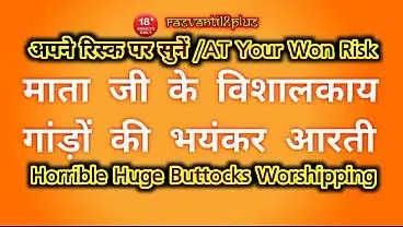 Hot Hindi Audio Story